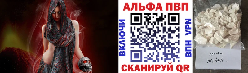 Альфа ПВП Crystall Купить где Свирск