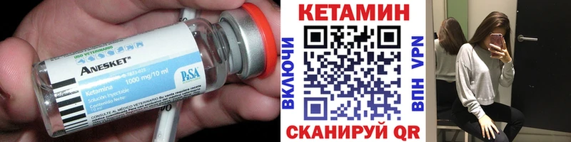 Купить где  Свирск  Кетамин VHQ 