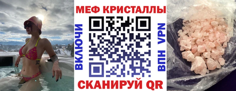 Купить закладки Свирск МЯУ-МЯУ мука